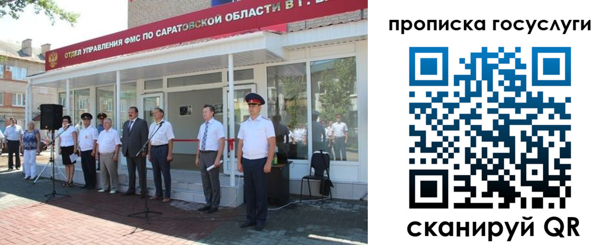 прописка в Михайлове