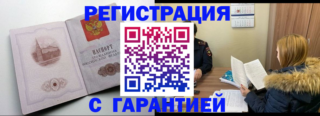 временная регистрация гарантия в Михайлове