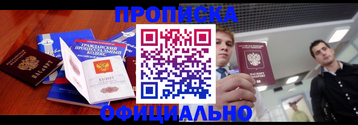 временная регистрация в квартире в Михайлове