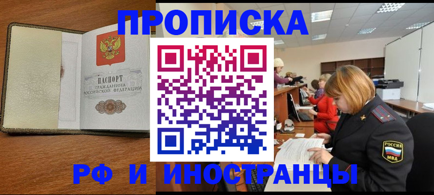 временная регистрация для школы в Михайлове