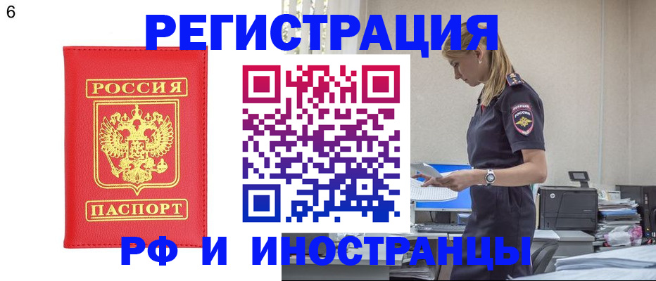 временная регистрация в квартире в Михайлове