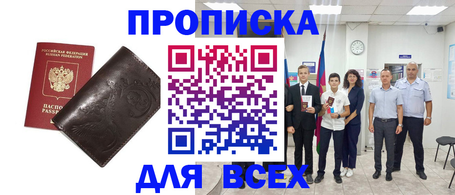 временная регистрация купить в Михайлове