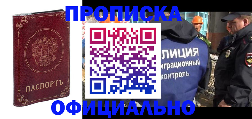 миграционный учет в Михайлове