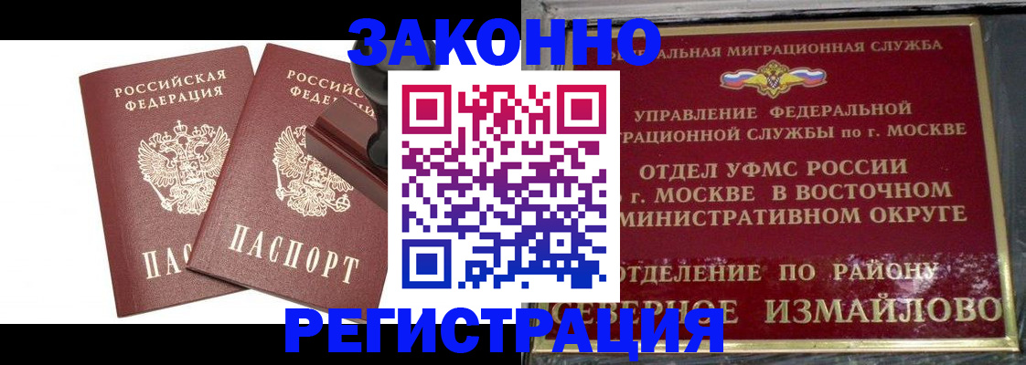 временная регистрация купить в Михайлове