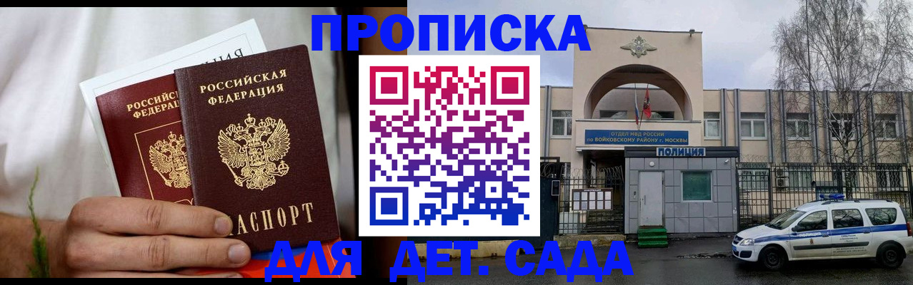 временная регистрация для всех в Михайлове
