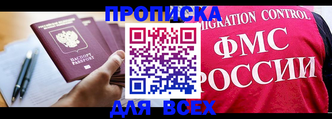 временная регистрация 2025 в Михайлове